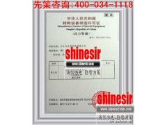 工廠預制彎管許可證代辦全攻略 高效獲取，合規無憂