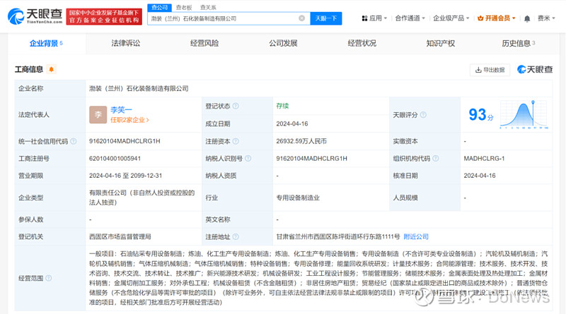 中石油渤海裝備蘭州新設公司，布局氣體壓縮機械市場